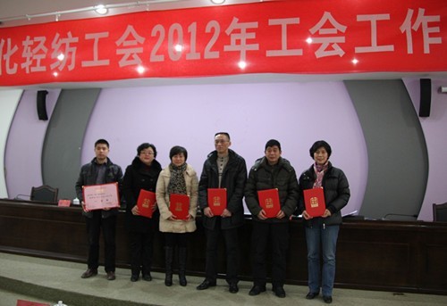 Guizhou Crystal wins annual prize 